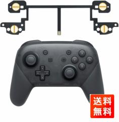 Nintendo Switch Pro Rg[[p L R ZR ZL L[{^tbNXP[u Cp[c