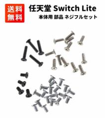 Nintendo Switch Lite {̗p lW Zbg CEp CV jeh[ XCb` CgΉ