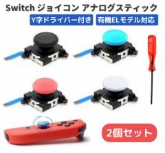 CV Switch XCb` NS Joy-Con WCR AiO XeBbN Rg[[  E C  p[c i YhCo[t 2