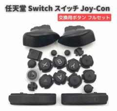 CV Switch XCb` Joy-Con WCR Rg[[ ɑΉp ݊ ABXY L[ SR SL L R ZR ZL + - z[gK[ {^ 