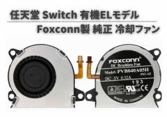  CV Switch XCb` L@ELf OLED pt@ VbRt@ {̓ FOXCONN i C  i p[c