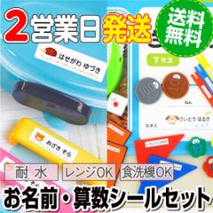 注目のお名前シールの人気商品一覧 子供用日用品 キッズベビー マタニティ 通販 Au Pay マーケット 4ページ