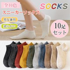 �X�j�[�J�[�\�b�N�X 10���Z�b�g �C�� �t�b�g�J�o�[ ����Ȃ� ���u�҂� �_�炩�� �X�g���b�` �V���[�g ������ �j�����p ������� ���f�B�[