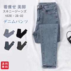 デニムパンツ レディース 伸縮性抜群 ズボン スキニージーンズ ボトムス ハイウエスト カシュアル 着痩せ 美脚