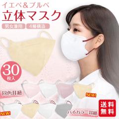 �V�� �o�C�J���[ �ԕ��΍� ����3D�}�X�N �o�C�J���[ �����݃J���[ ���ɗD�����s�D�z ������� 30�� �p�X�e���J���[ �������₷�� �m�[�Y