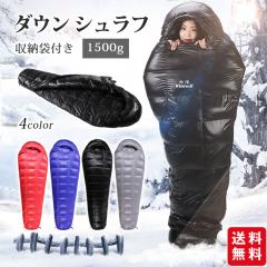 イスカ マミー型シュラフ エア プラス 280 ブルーストーンの通販はau