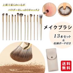 �y2�_5%OFF�z���C�N�u���V�Z�b�g 13�{�Z�b�g �A�C�V���h�E�u���V ���C�N�u���V ���[�|�[�`�t�� �m�[�Y�V���h�E�u���V ���C�N�A�b�v�u���V