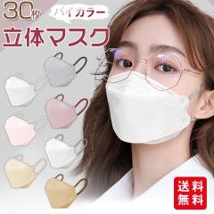 �V�� ����3D�}�X�N ���̃}�X�N 30���� �}�X�N �s�D�z�}�X�N �ԕ��΍� �������₷�� �����݃J���[ ���� �p�X�e���J���[ 4�w ���g���t����