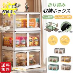 �y 5% �I�t�N�[�|���z�V�� ���[�{�b�N�X �܂肽���� 3�_�Z�b�g 5�ʊJ�� 120L �O�ʗ��J���J�� �傫�߃T�C�Y �B��L���X�^�[�t�� �R���e�i