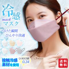 【夏新作入荷】冷感マスク 小顔3Dマスク 立体マスク 30枚入 マスク 不織布マスク 息がしやすい くすみカラー 小顔 パステルカラー 4層/冷