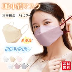 �V�� �}�X�N ����3D�}�X�N ���� 30���� �Ђ��� �������₷�� �o�C�J���[ �s�D�z�}�X�N �����݃J���[ �p�X�e���J���[ ������ 3�w ���g��