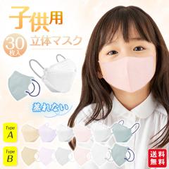 �V�� �q���}�X�N 30�� 3D���̃}�X�N �s�D�z�}�X�N �������₷�� �o�C�J���[ �L�b�Y �q�ǂ� �����݃J���[