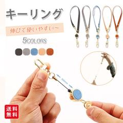 �y 5% �I�t�N�[�|���z�V�� �L�[�z���_�[ ���[���t�� ���[���L�[�z���_�[ �L�[�����O �X�g���b�v ���[���X�g���b�v �L�т�X�g���b�v ��ag