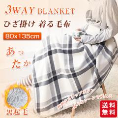 �ѕz �u�����P�b�g �Ђ��|�� ���N�� ����ѕz ���� �g���� �唻 �|���`�� �����X�J�[�g �`�F�b�N�� �₦�΍� �����΍� �H�D�� 80�~135cm