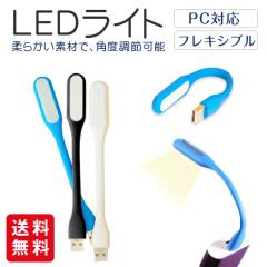 �y2�_5%OFF�zusb���C�g LED���C�g USB �u�b�N���C�g �t�b�g���C�g PC �p�\�R�� �茳�� �f�X�N���C�g ��ド�C�g �ԓ� ���[�������v �t��