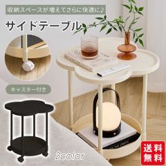 �y 5% �I�t�N�[�|���z�V�� �T�C�h�e�[�u�� 2�i ���@�\ �T�C�h���S�� ���[ �L���X�^�[�t�� �i�C�g�e�[�u�� �R���p�N�g �g���ȒP �C���e��