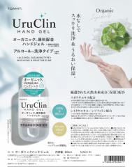 Uru Clin nhWF 60ml ~jTCY AR[WF I[KjbN G^m[ TOAMIT Y OZ  e ECX΍ 