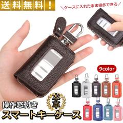 メルセデス・ベンツ コレクション】純正 キーカバー スクエア フラップ