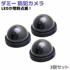 �h�ƃJ���� �_�~�[ �h�[���^ 3�Z�b�g LED �_�� �Z�L�����e�B �t�F�C�N �Ď� �h�� �J���� �N���� �x�� �}�~���� �_�� �d�r�� ���� �X�� 