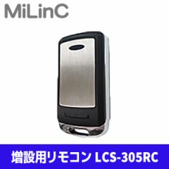 MiLinC ZLeB VXe ݗp R LCS-305RC }CN Lbg h g ZLeB hƃObY |Cg