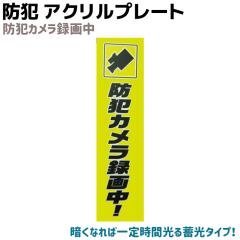 �h�� �v���[�g �A�N������ �h�ƃJ�����^�撆 TB6-1 40�~10cm �h�� �O�b�Y ���� �X�܂̖h�� �Z�L�����e�B �~�� �h�ƃO�b�Y �z�[���Z�L����