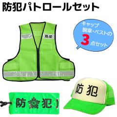 �h�ƃp�g���[���Z�b�g �L���b�v �x�X�g �r�� �t���[�T�C�Y �u���F �h�ƖX ���˔t �h�� �Z�L�����e�B ��g �p�� �O�b�Y �X�q �C�x���g 