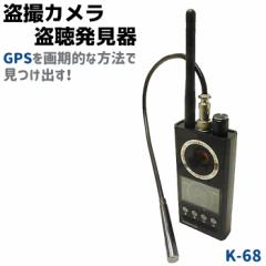 盗聴盗撮発見器｜お店のカテゴリ｜防犯対策ネット au PAY マーケット店