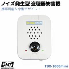 盗聴盗撮発見器｜お店のカテゴリ｜防犯対策ネット au PAY マーケット店