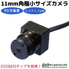 未使用品、余剰品　防犯カメラ HCDM5501 5MP 2.7-13.5mm 55万画素 11mm角 極小サイズカメラ サンメカトロニクス CM-D5X 11mm