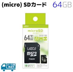 �}�C�N��SD�J�[�h Micro SDXC�J�[�h 64GB class10 Micro SD�J�[�h (micro) SD �J�[�h �N���X LAZOS �h�Ɨp�i ���[���֔����� �|�C���g��