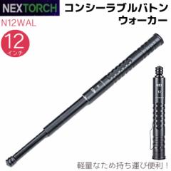 NEXx_ RV[u og EH[J[ 4140|+7075A~ 12C` 15.8-30.2cm N12WAL g x_ og NEX NEXTORCH