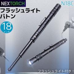 NEXx_ tbVCgog 4140|+7075A~ 18C` N18C Cg LED g x_ og NEX NEXTORCH