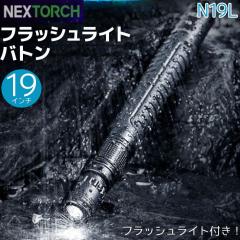 NEXx_ tbVCgog 4140|+7075A~ 19C` N19L Cg LED g x_ og NEX NEXTORCH