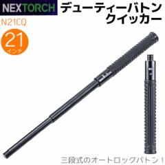 NEXx_ f[eB[og NCbJ[ 4140|+7075A~ 21C` 22.4-50.9cm N21CQ g x_ og NEX NEXTORCH