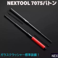 NEXx_ 7075og A~ ubN bh NEXTOOL NEXTOOL-7075 g x_ og NEX NEXTORCH