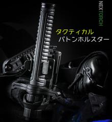 NEX V73 �^�N�e�B�J�� �o�g���z���X�^�[ ��g �p�i �O�b�Y �z���X�^�[ �t���b�V�����C�g �x�_ �o�g�� NEXTORCH