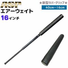 x_ ASP GA[EFCg 16C` V^ o[Obv 16-40cm 7075A~ F16A g x_ og