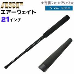 x_ ASP GA[EFCg 21C`  tH[Obv 20-51cm 7075A~ F21A g pi ObY p ZLeB h 