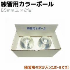 ���K�p ���{�[�� 2�� 65mm 6.5cm �h�ƌP�� ���� �N���A �h�� �Z�L�����e�B ��g �p�i �O�b�Y �p�� ��g�O�b�Y �h�ƃ{�[�� �N���b�N�{�[��