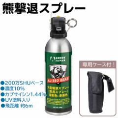 �F���ރX�v���[ �F�p�×܃X�v���[�s�򋗗�:��6m�t�z���X�^�[�Z�b�g �F�悯 �N�}�΍� �ŐV���f�� AJ360-BEAR ���h�q�X�v���[ �Q�b�΍� �J