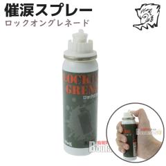 �z���C�g�E���t �×܃X�v���[ ���b�N�I���O���l�[�h ���󕬎� 90g FOX-G2 OC�K�X ���h�q ��g ���� �p�i �h�� �Z�L�����e�B ���� �q�� ��