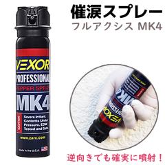 sSALEt×܃Xv[ tANVX MK4 WF^Cv ꒼ 85g V-9133-4FTS VEXOR 360x hƃXv[ g pi ZLeB 