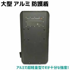 盾 シールド お店のカテゴリ 防犯対策ネット Au Pay マーケット店ネットショッピング 通販はau Pay マーケット