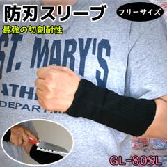 �h�n�X���[�u �ŋ��̐ؑn�ϐ� 80.2N GL-80SL �t���[�T�C�Y 1�o �R�� ��� �P�K�h�~ �ŋ� �r�J�o�[ �ی� ���S �h�n��� �h�n�O���[�u �r 