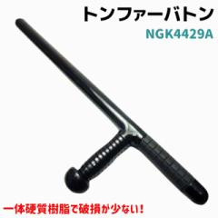 x gt@[ og 61cm NGK4429A |J[{l[h g pi ObY p ZLeB h h x_ xh gObY gp