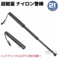 警棒 Peacekeeper 【 921N 】 の通販はau PAY マーケット