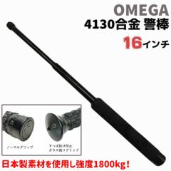 OMEGA 4130 x_ 16C` 17-40.5cm x1800kg tH[ OM-NF IKZLeB[ g pi ObY p ZLeB h h