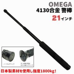 4130 x_ 21C` 21-53cm x1800kg tH[ OM-NF OMEGA IKZLeB[ g pi ObY p ZLeB h h