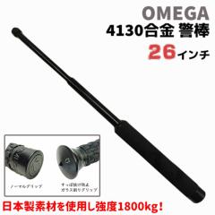 4130 x_ 26C` 25-66cm x1800kg tH[ OM-NF OMEGA IKZLeB[ g pi ObY p ZLeB h h