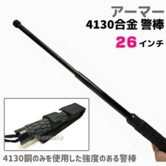 4130 x_ SASog  26C` 25-66cm A[}[ SAS g pi ObY ZLeB h og  hq x_ xh  gO